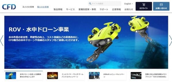 CFD販売公式HPキャプチャ