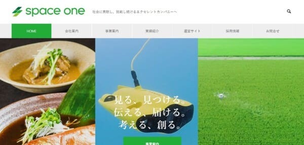 スペースワン公式HPキャプチャ