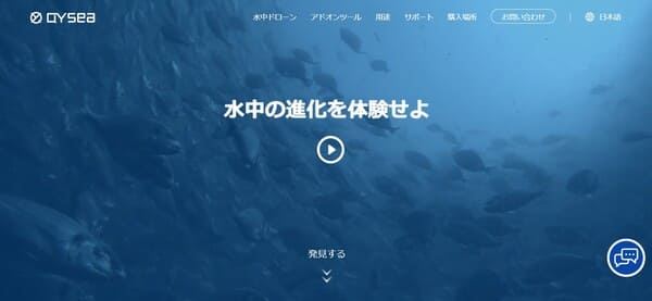 QYSEA公式HPキャプチャ