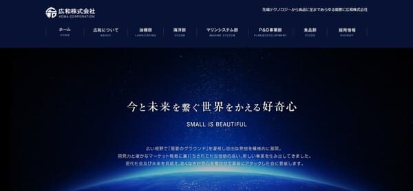 広和公式HPキャプチャ