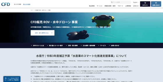 CFD販売株式会社