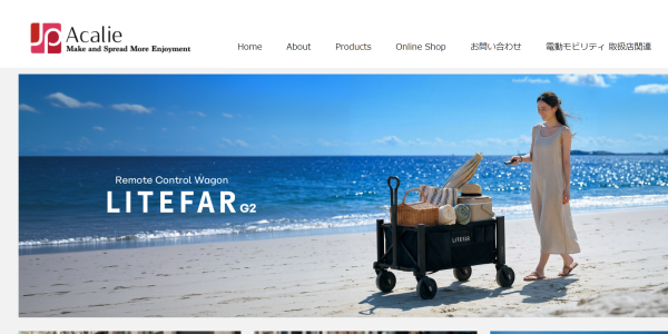 Acalie式HPキャプチャ画像