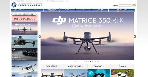 AIRSTAGE公式HPキャプチャ