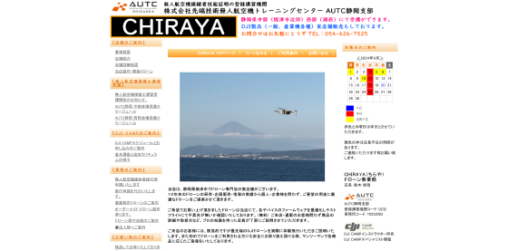 CHIRAYA公式HPキャプチャ