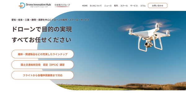 中部精機株式会社公式HPキャプチャ画像